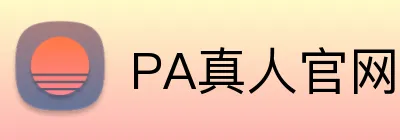PA真人官网 logo